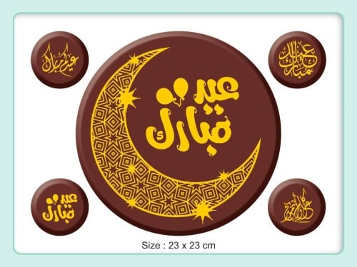 ترانسفير - العيد