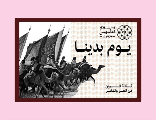 ترانسفير - التأسيس