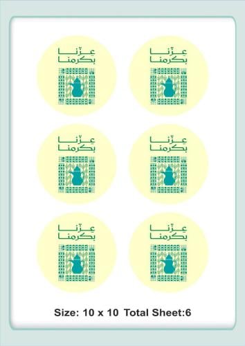 ترانسفير - اليوم الوطني
