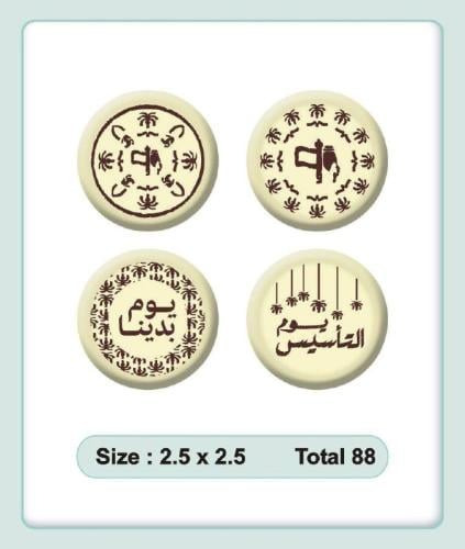 ترانسفير - التأسيس