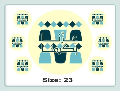 ترانسفير - اليوم الوطني