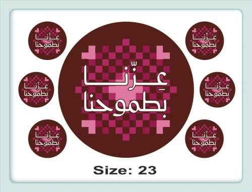 ترانسفير - اليوم الوطني