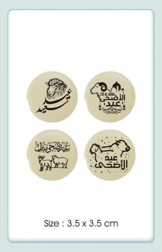 ترانسفير - العيد