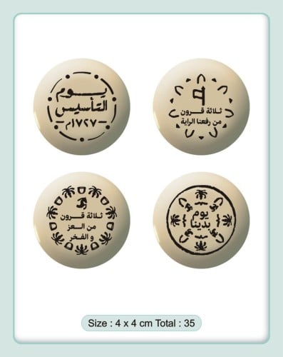 ترانسفير - التأسيس