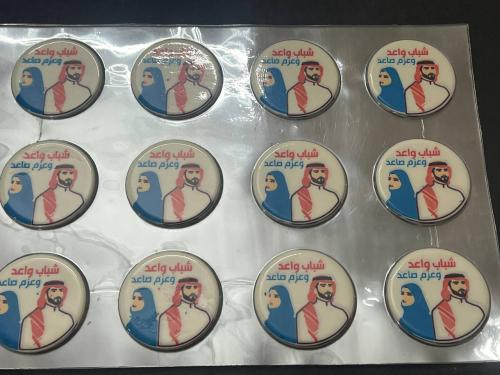 ترانسفير اليوم الوطني