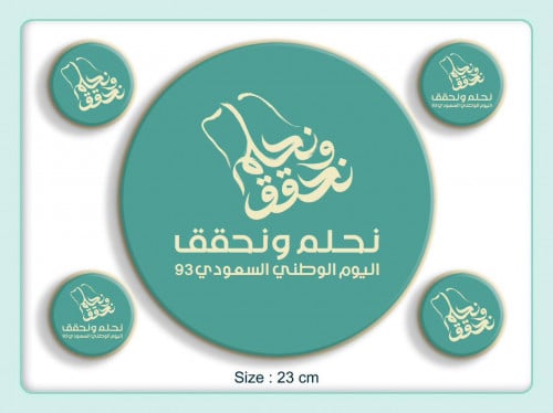 ترانسفير اليوم الوطني