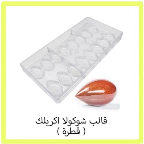 قالب شكولاته