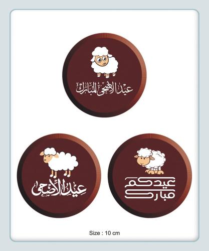 ترانسفير - العيد