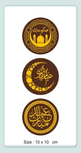 ترانسفير - العيد