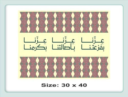 ترانسفير - اليوم الوطني