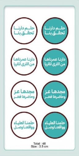 ترانسفير اليوم الوطني