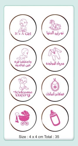 ترانسفير - ماكرون