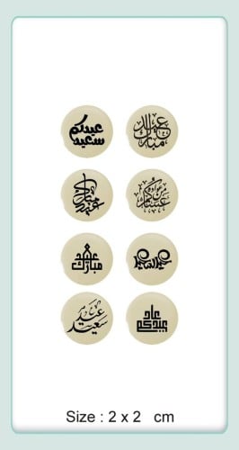 ترانسفير - العيد