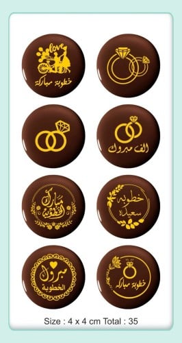 ترانسفير - ماكرون