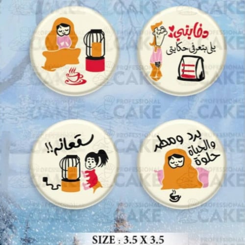 ترانسفير -الشتاء