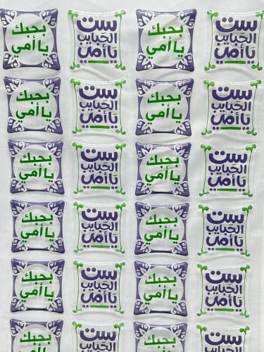 ترانسفير - الأم