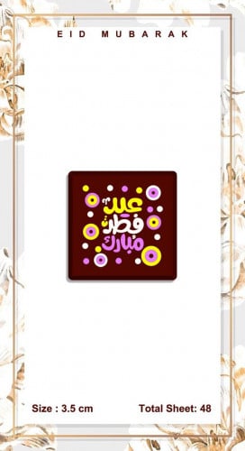 ترانسفير العيد