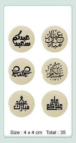 ترانسفير - العيد