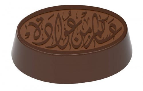 قالب شكولاته تركي