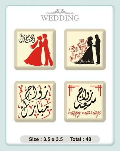 ترانسفير - الزواج