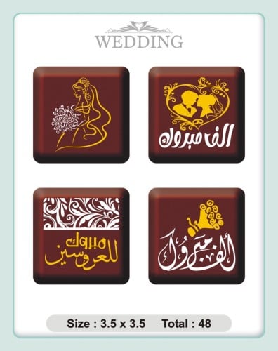 ترانسفير - الزواج