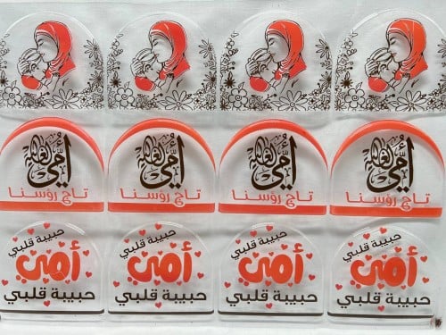 ترانسفير -الأم