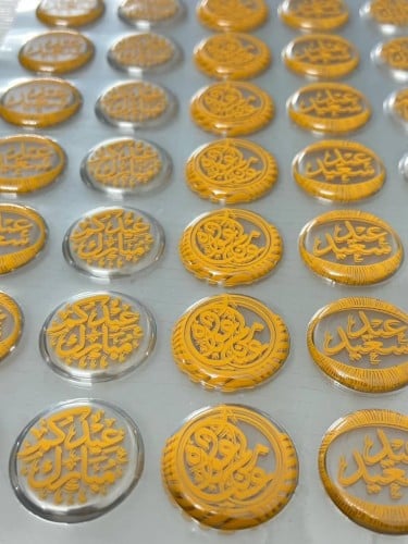 ترانسفير - العيد