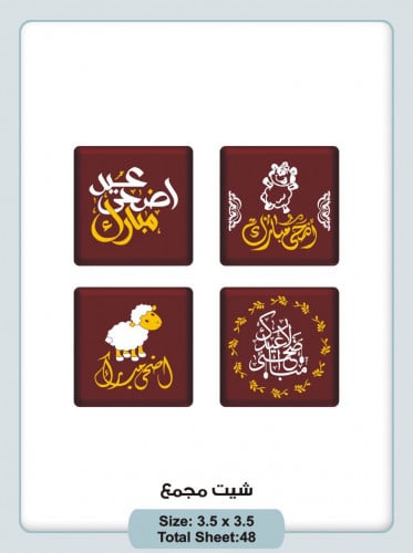 ترانسفير العيد