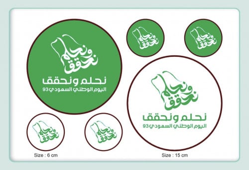 ترانسفير اليوم الوطني