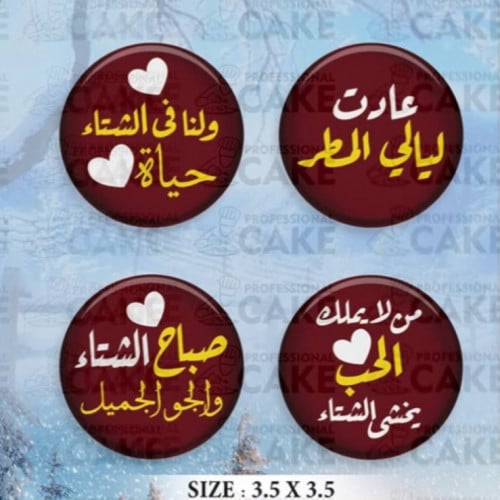 ترانسفير -الشتاء