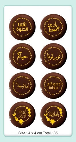 ترانسفير - ماكرون