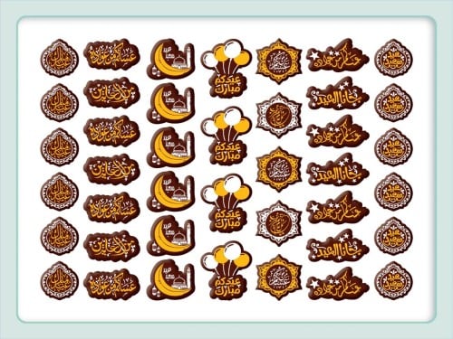 ترانسفير - العيد