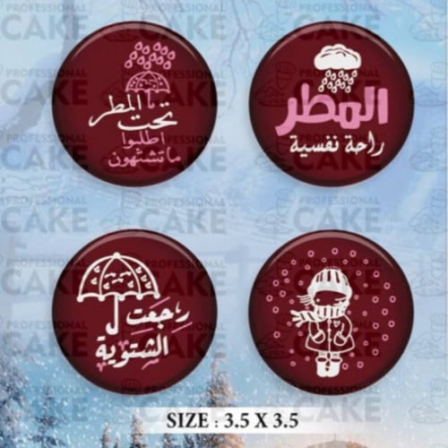 ترانسفير -الشتاء