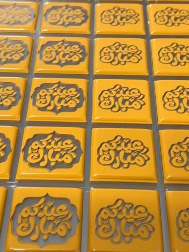 ترانسفير - العيد