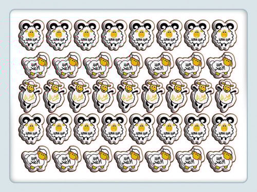 ترانسفير العيد