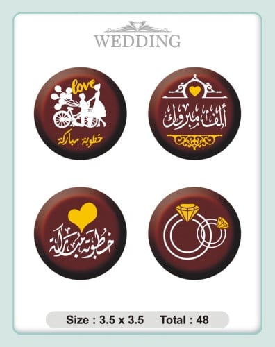 ترانسفير - الخطوبة