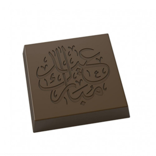 قالب شكولاته تركي