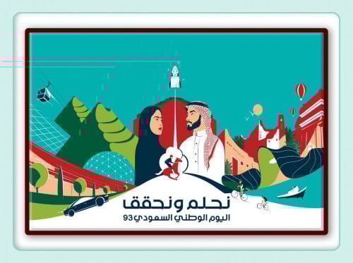 ترانسفير اليوم الوطني