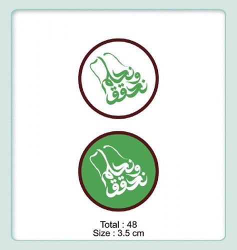 ترانسفير اليوم الوطني