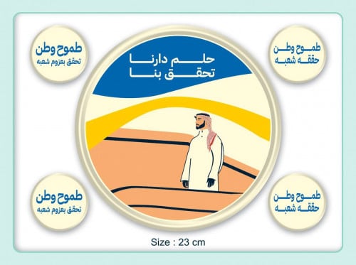 ترانسفير اليوم الوطني