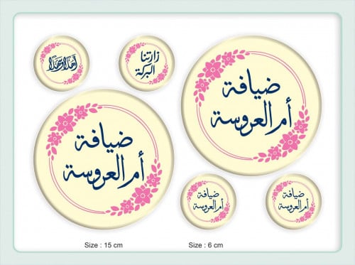 ترانسفير -الضيافة