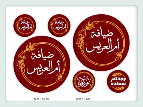 ترانسفير -الضيافة