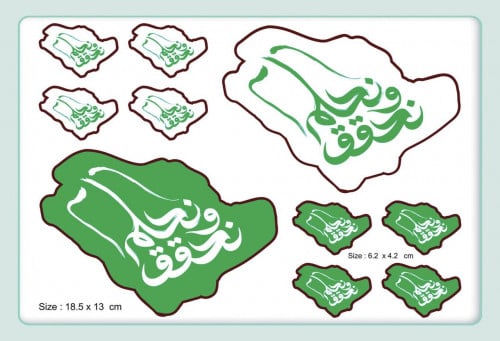 ترانسفير اليوم الوطني