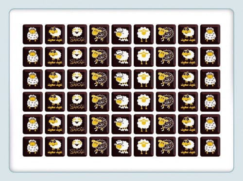 ترانسفير العيد