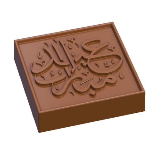 قالب شكولاته