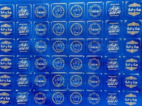 ترانسفير - الترحيب