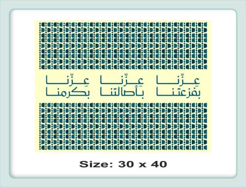 ترانسفير - اليوم الوطني