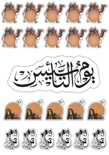 قالب طباعة - التأسيس