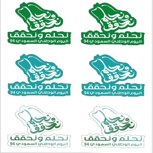 قالب طباعة - اليوم الوطني