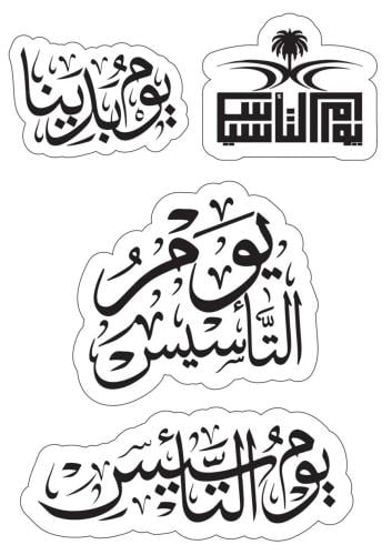 قالب طباعة - التأسيس